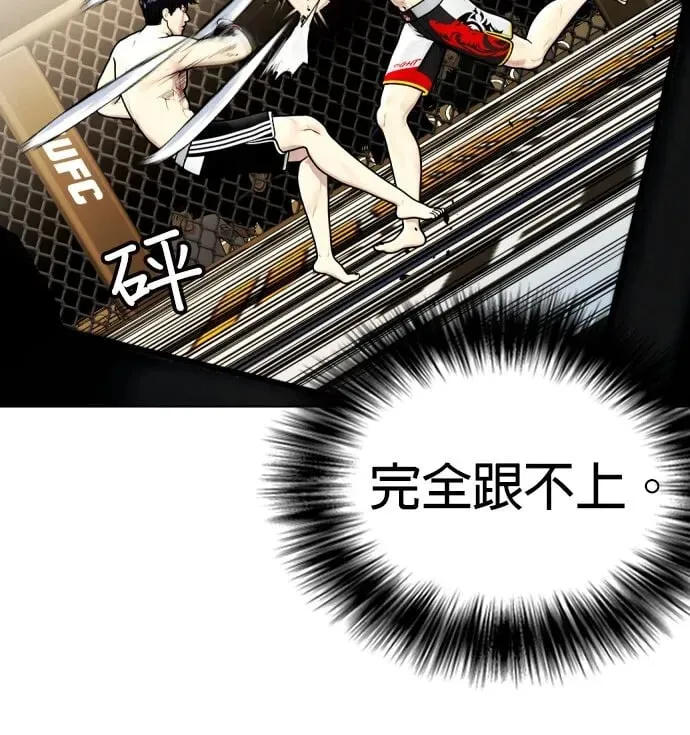 第9话 一拳就倒 第4页
