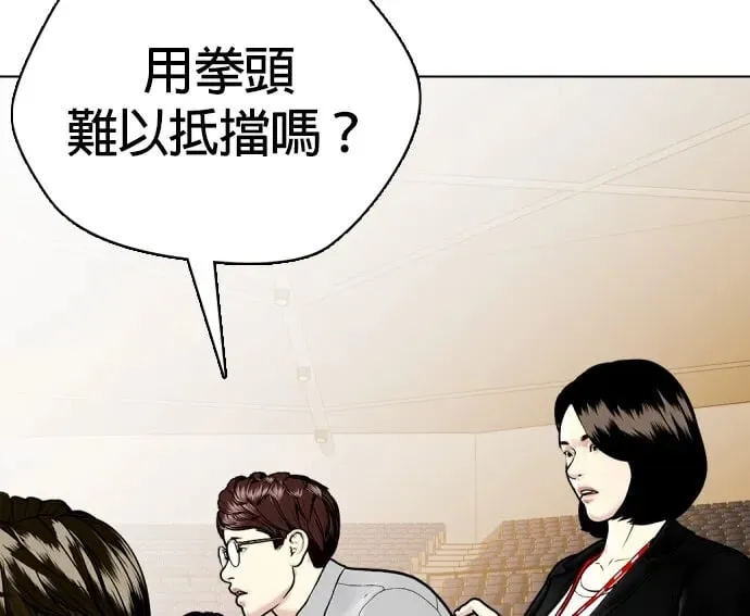 第9话 一拳就倒 第20页