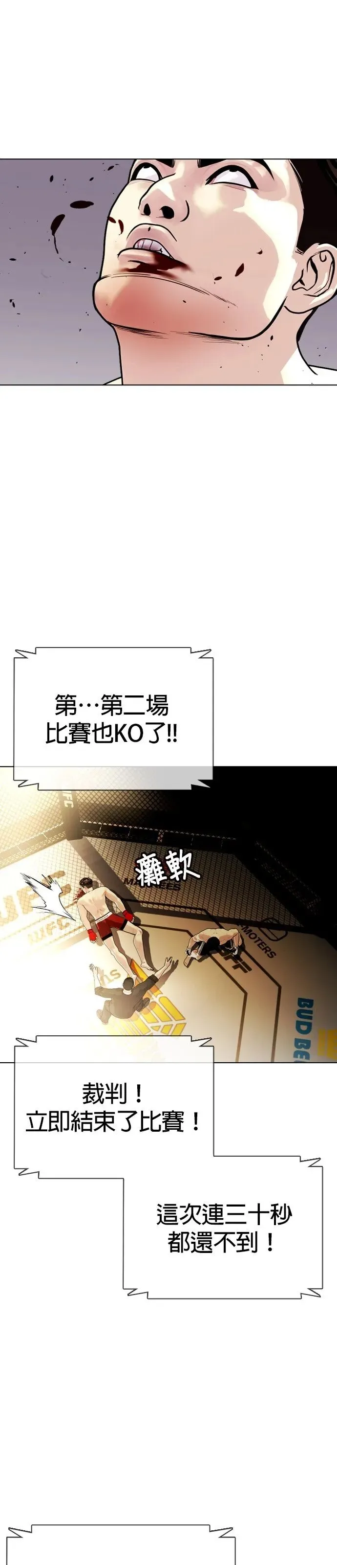 第9话 一拳就倒 第35页