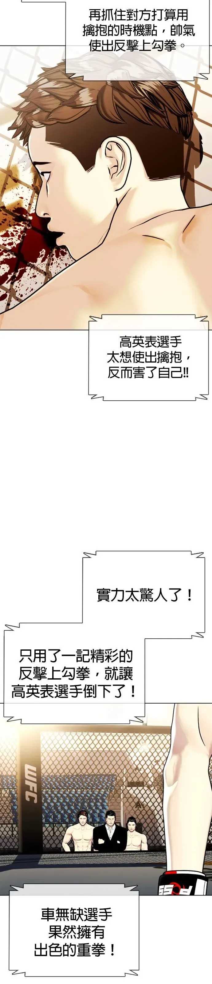 第9话 一拳就倒 第37页