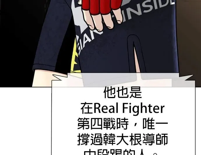 第9话 一拳就倒 第44页