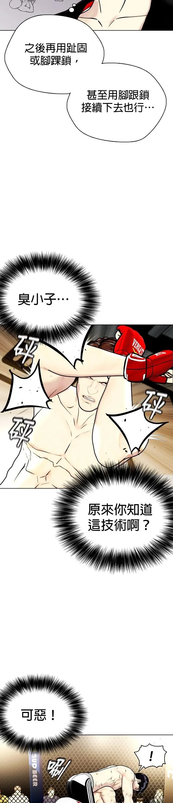 第9话 一拳就倒 第75页
