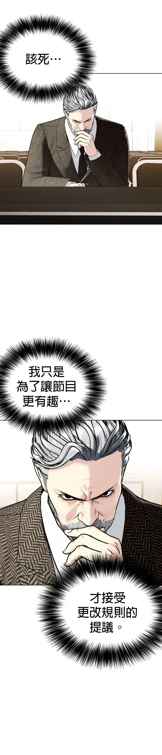 第9话 一拳就倒 第95页