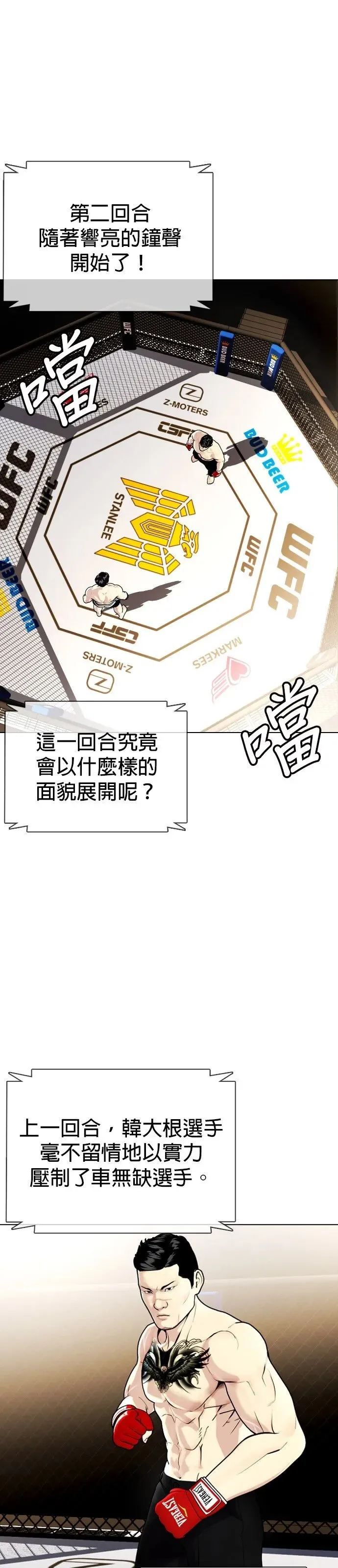 第12话 因为我可是冠军 第1页