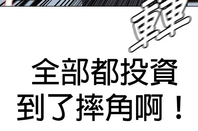 第12话 因为我可是冠军 第20页