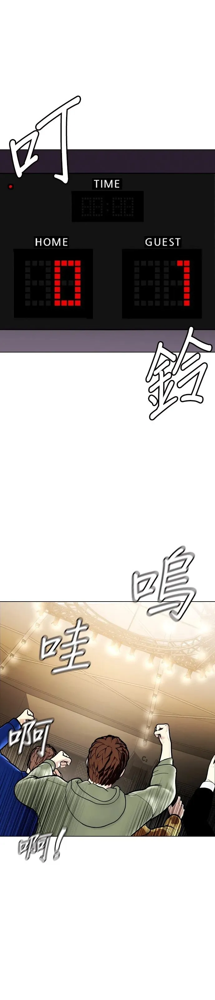 第12话 因为我可是冠军 第21页