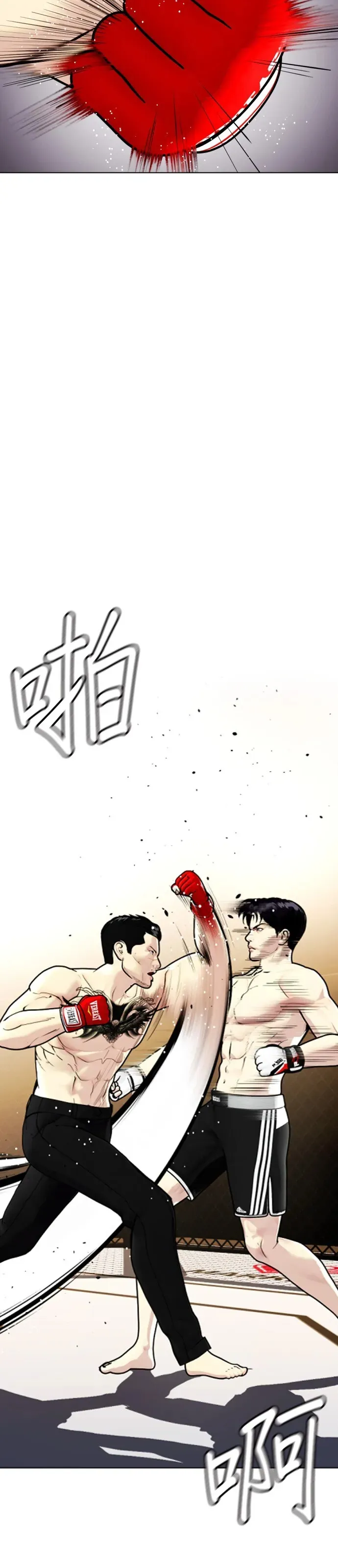 第12话 因为我可是冠军 第47页