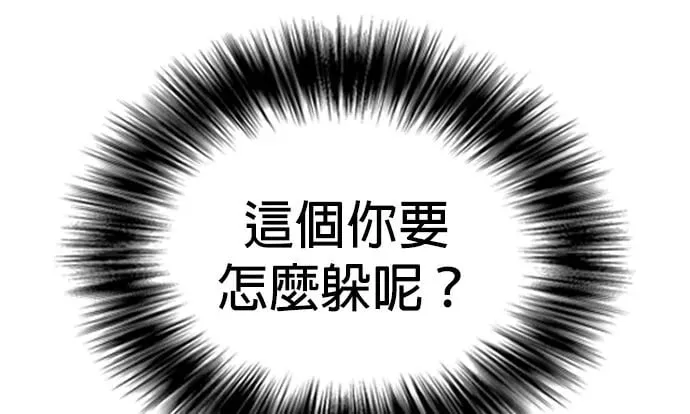 第12话 因为我可是冠军 第50页