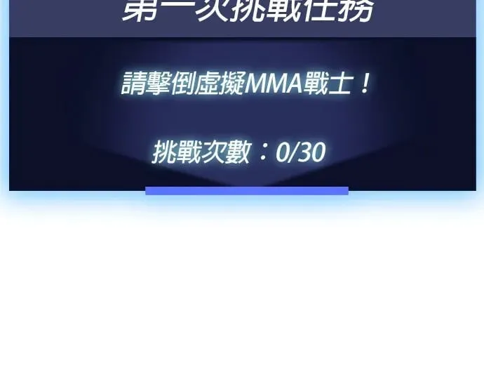 第13话 有好多点数可以吃 第2页