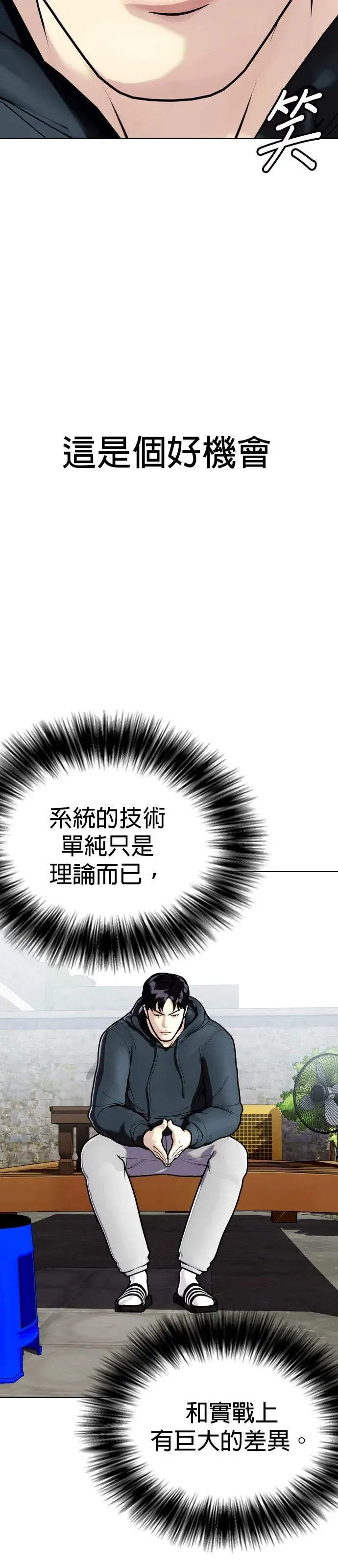 第13话 有好多点数可以吃 第5页