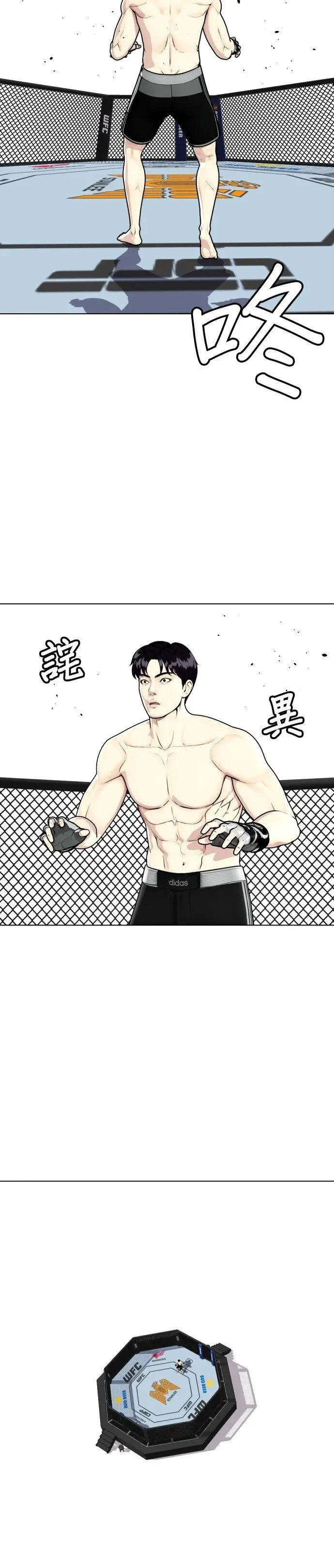 第13话 有好多点数可以吃 第11页