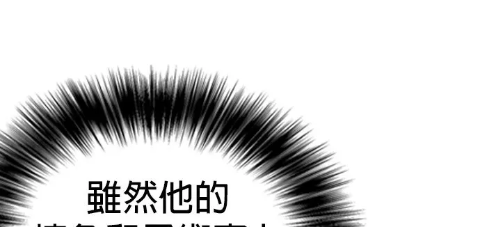第13话 有好多点数可以吃 第20页