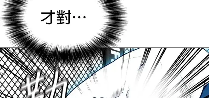 第13话 有好多点数可以吃 第24页