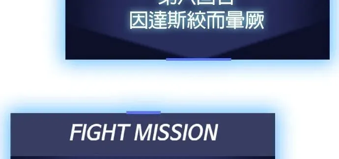 第13话 有好多点数可以吃 第26页
