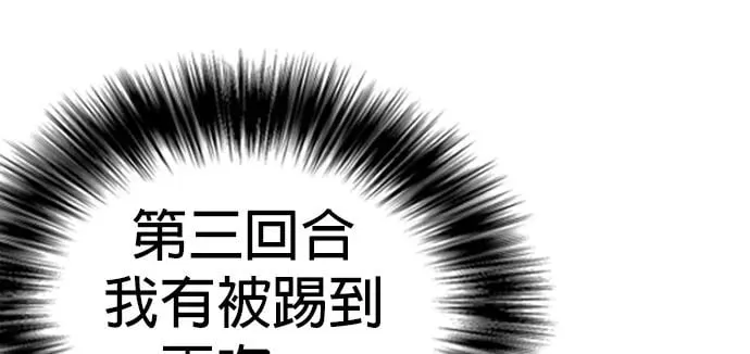 第13话 有好多点数可以吃 第28页