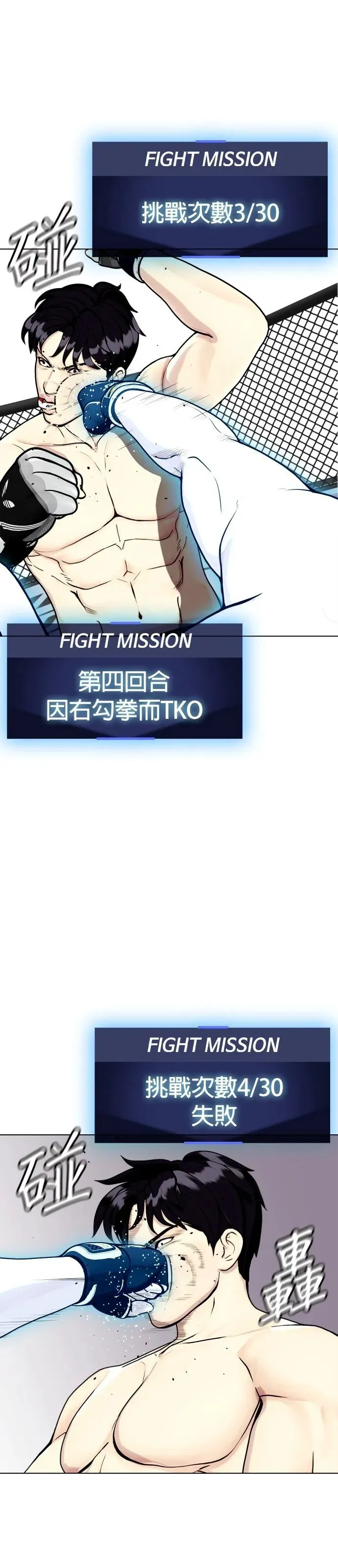 第13话 有好多点数可以吃 第31页