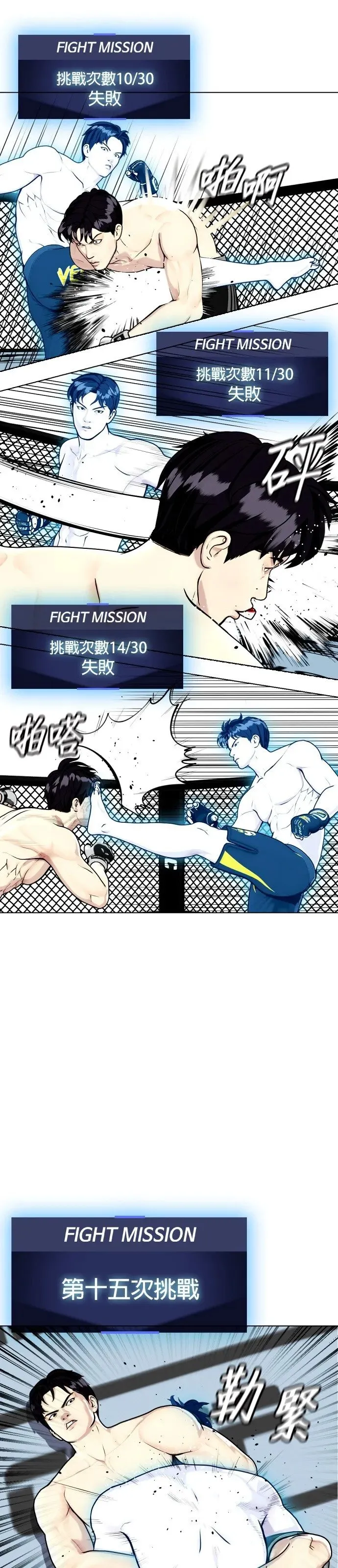 第13话 有好多点数可以吃 第33页