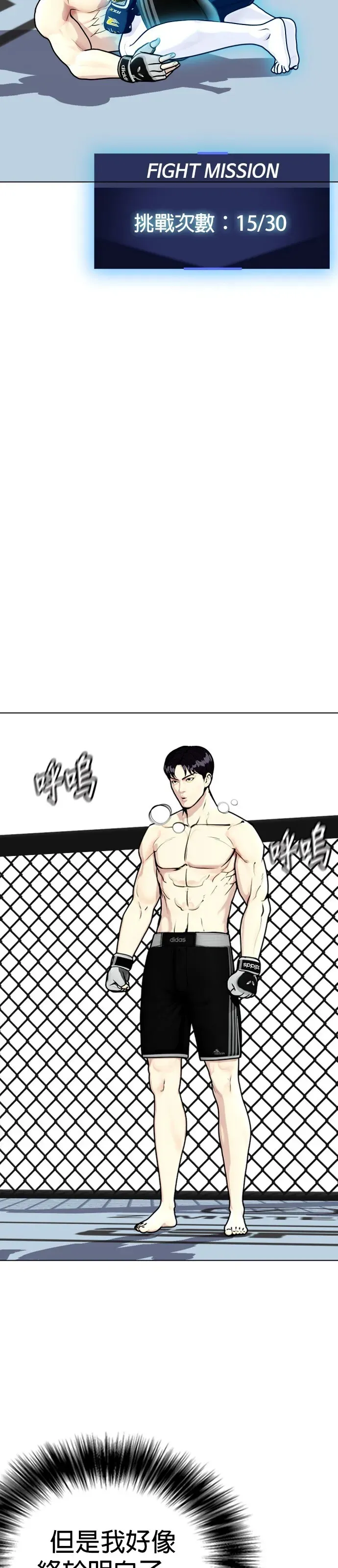 第13话 有好多点数可以吃 第37页