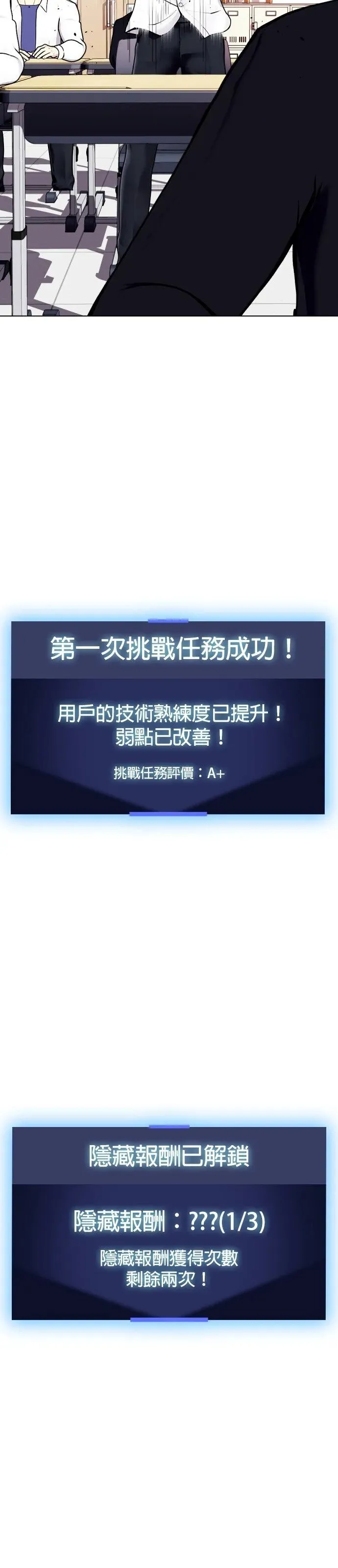 第13话 有好多点数可以吃 第51页