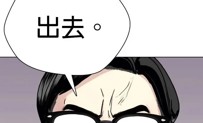 第13话 有好多点数可以吃 第54页