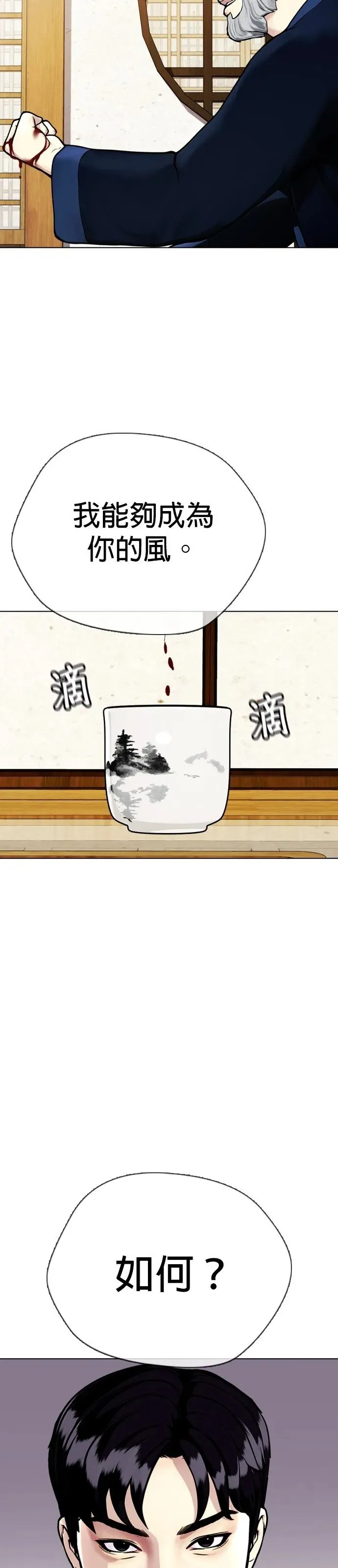 第13话 有好多点数可以吃 第65页