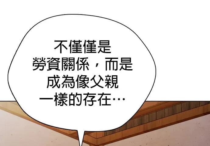 第13话 有好多点数可以吃 第68页