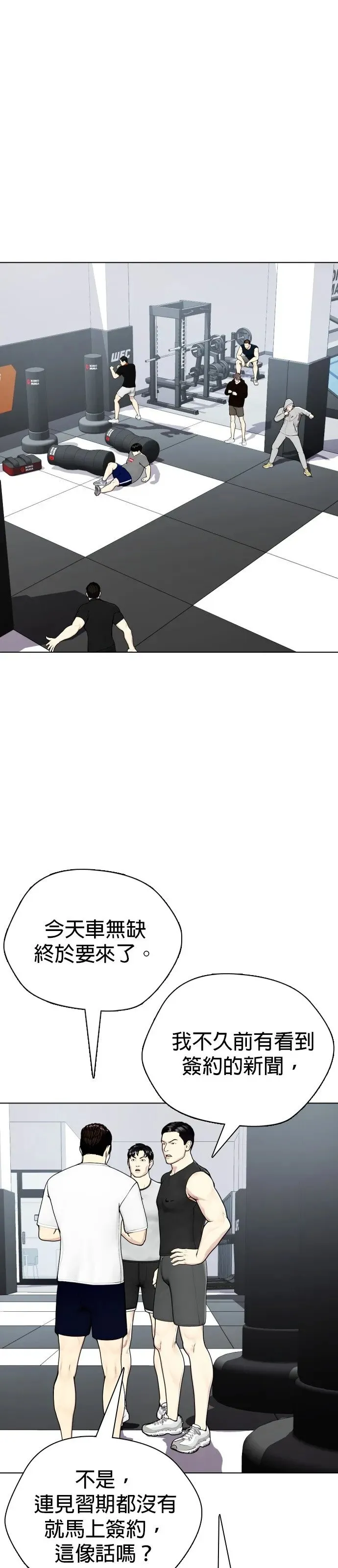 第13话 有好多点数可以吃 第79页
