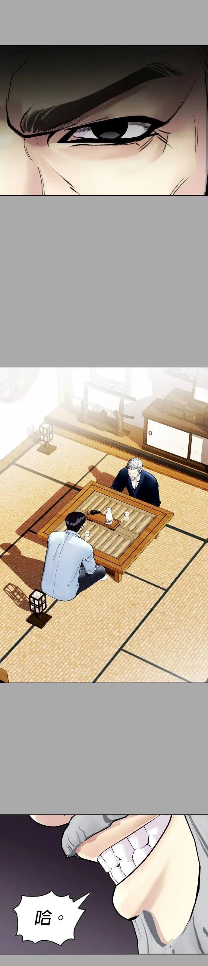 第14话 啊啊啊投降!! 第7页