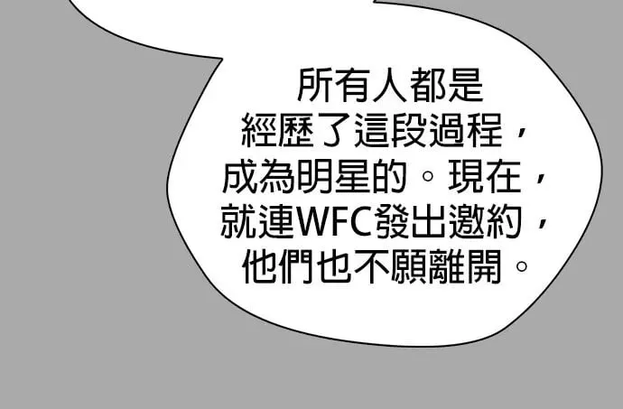 第14话 啊啊啊投降!! 第12页