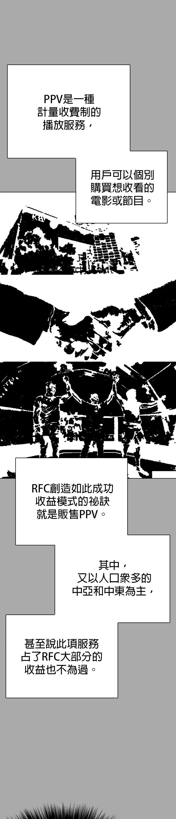 第14话 啊啊啊投降!! 第21页