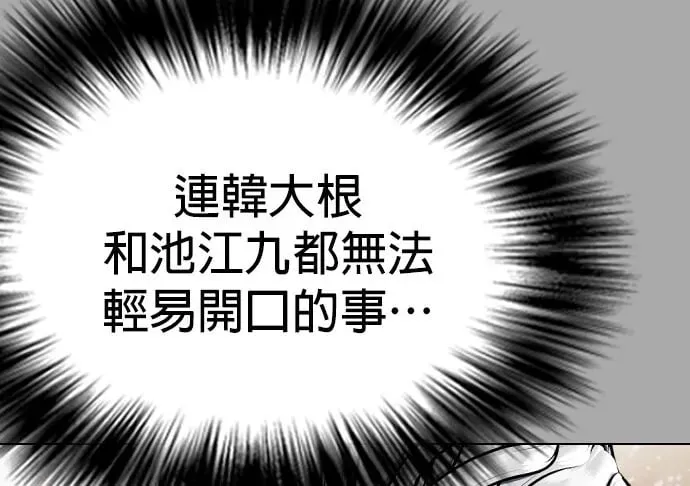 第14话 啊啊啊投降!! 第22页
