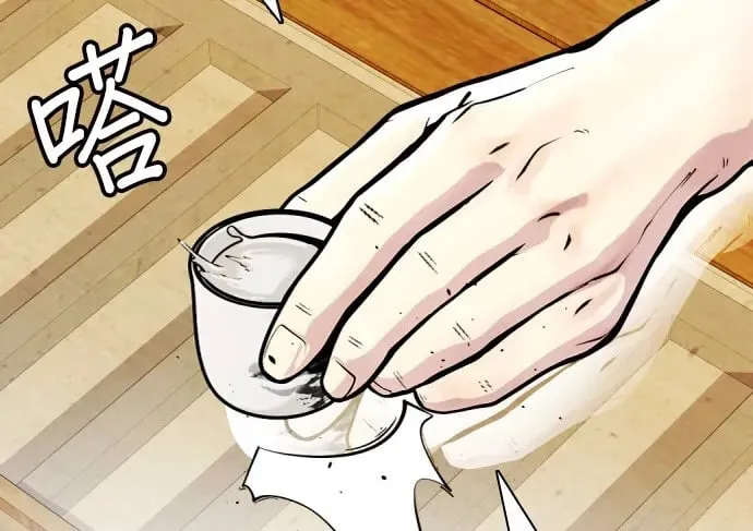 第14话 啊啊啊投降!! 第24页