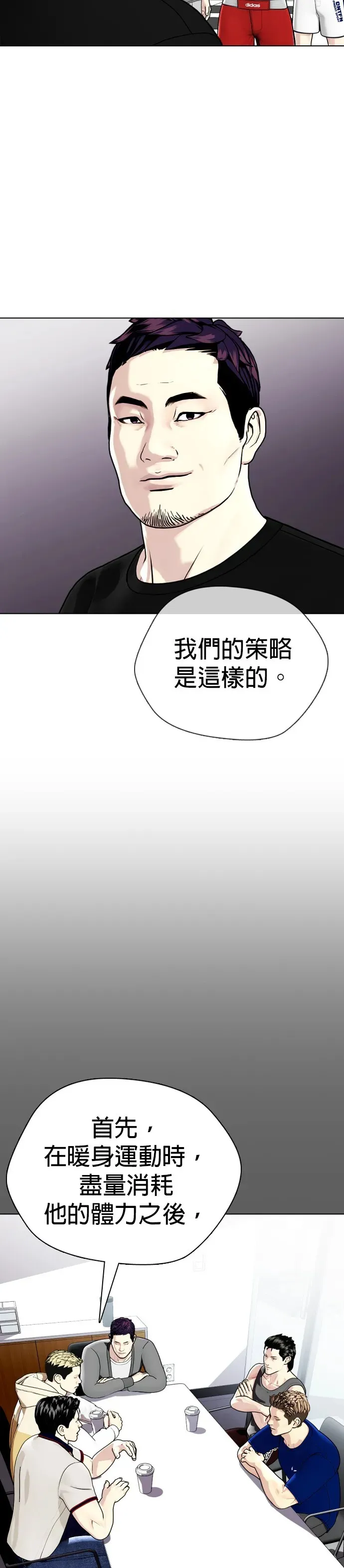 第14话 啊啊啊投降!! 第47页