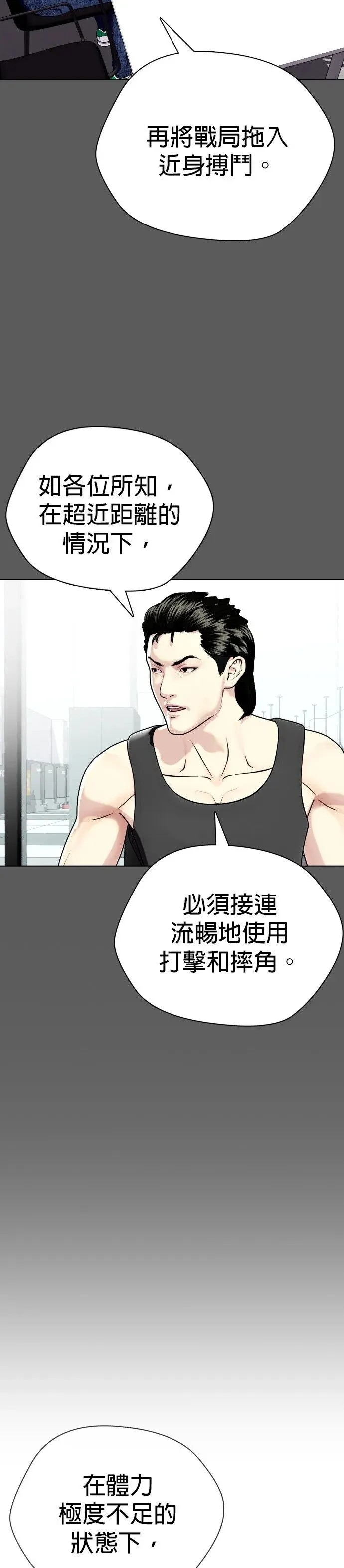 第14话 啊啊啊投降!! 第48页