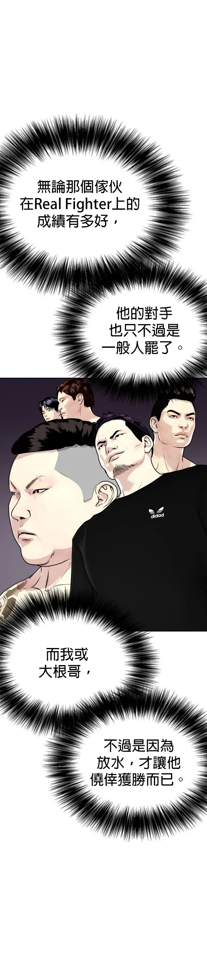 第14话 啊啊啊投降!! 第50页