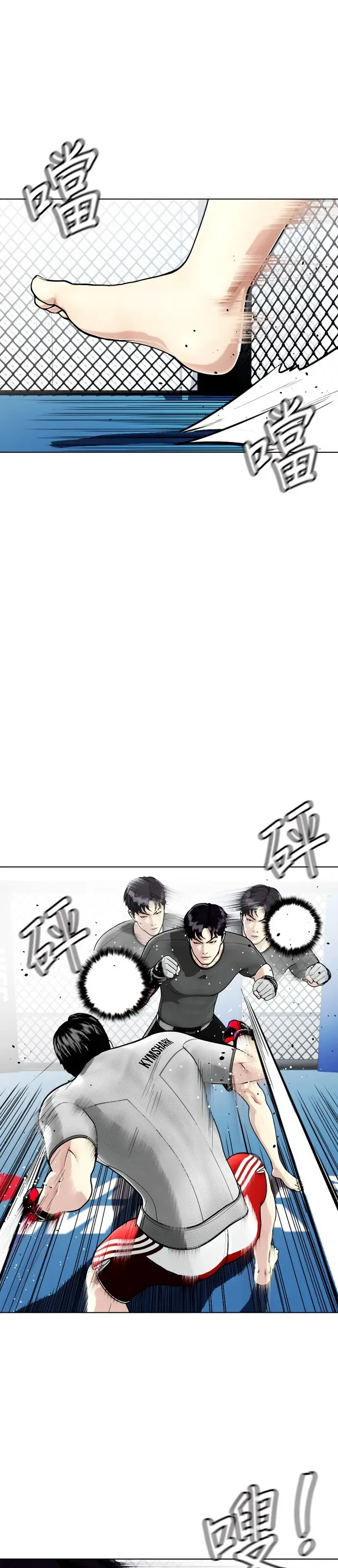 第14话 啊啊啊投降!! 第54页