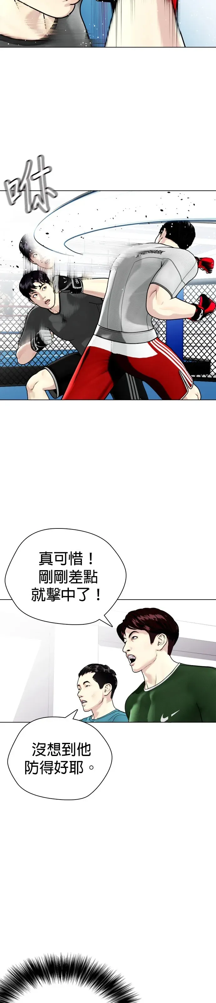 第14话 啊啊啊投降!! 第56页