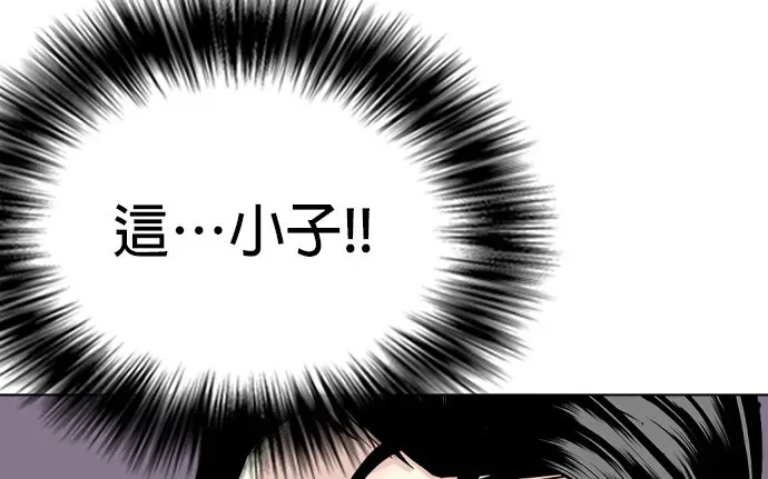 第14话 啊啊啊投降!! 第61页