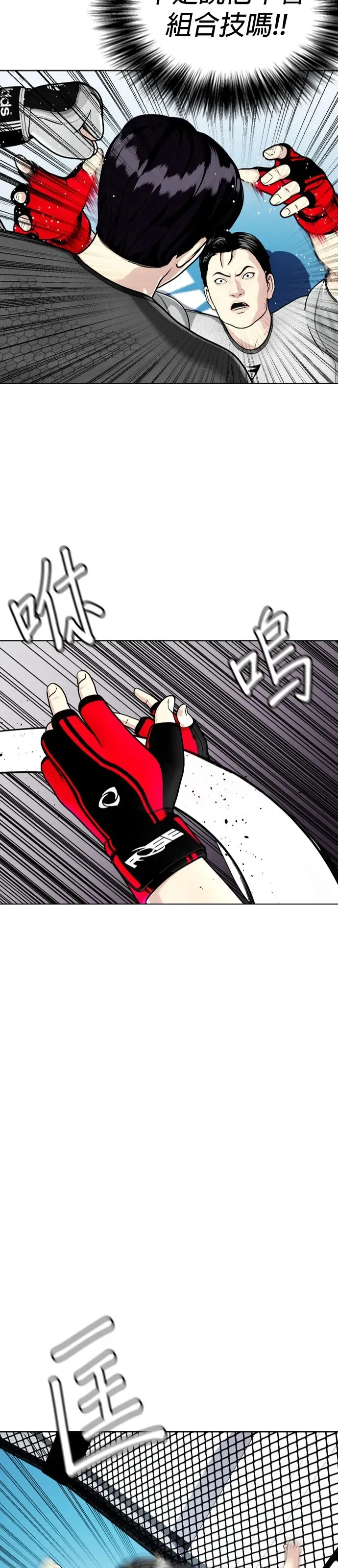 第14话 啊啊啊投降!! 第68页