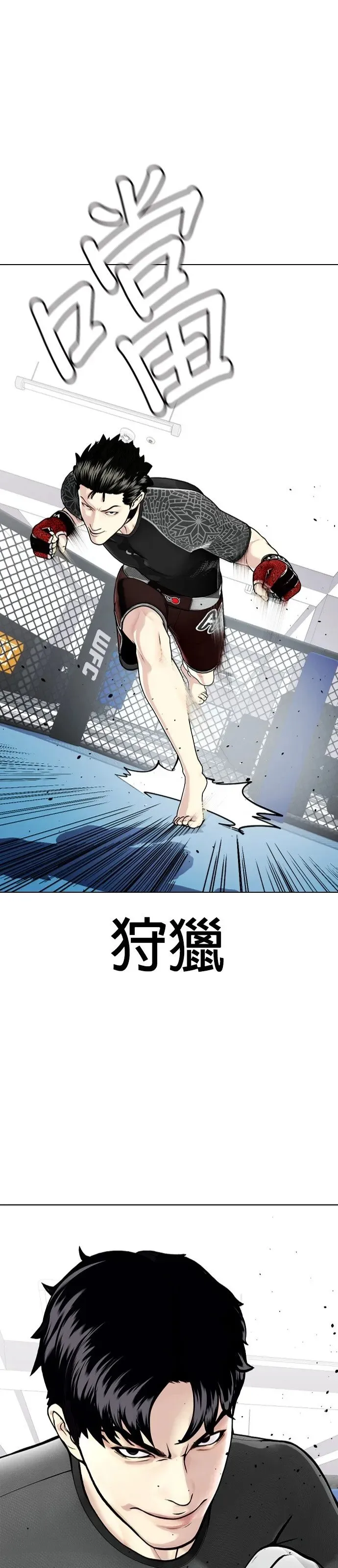 第15话 想要弄死人的话，就要有被弄死的觉悟才对吧 第1页
