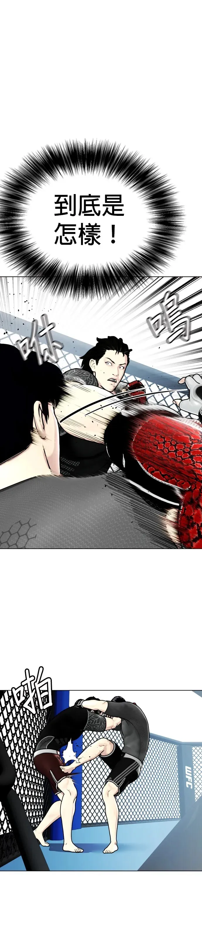 第15话 想要弄死人的话，就要有被弄死的觉悟才对吧 第17页