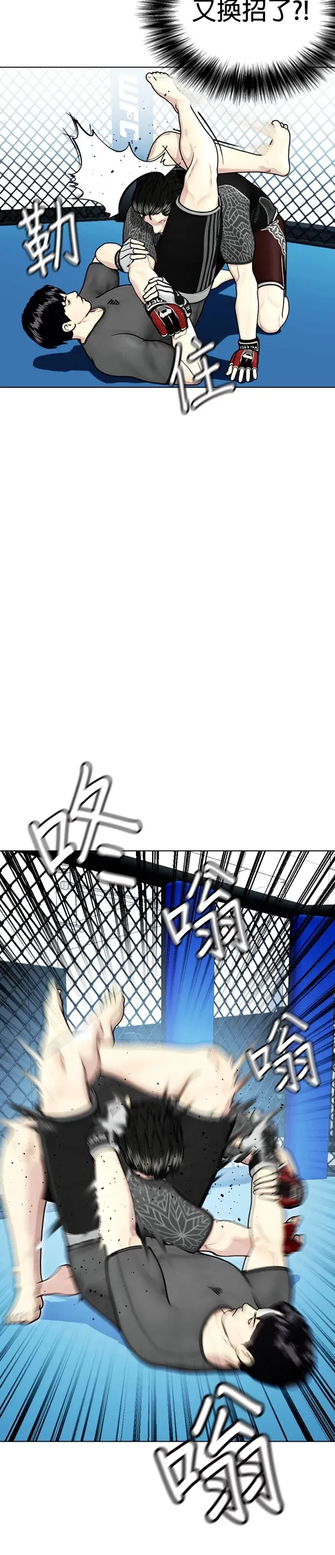 第15话 想要弄死人的话，就要有被弄死的觉悟才对吧 第27页
