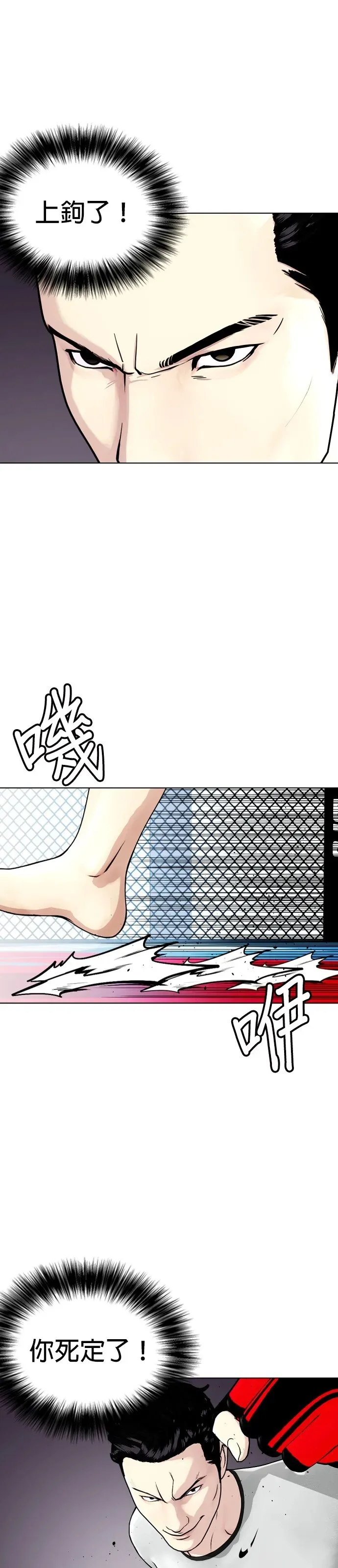 第15话 想要弄死人的话，就要有被弄死的觉悟才对吧 第49页