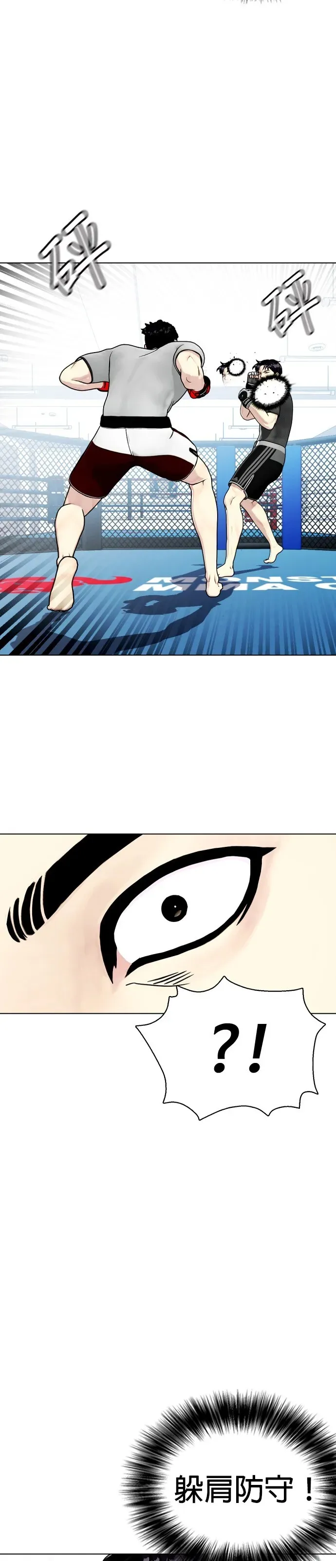 第15话 想要弄死人的话，就要有被弄死的觉悟才对吧 第51页