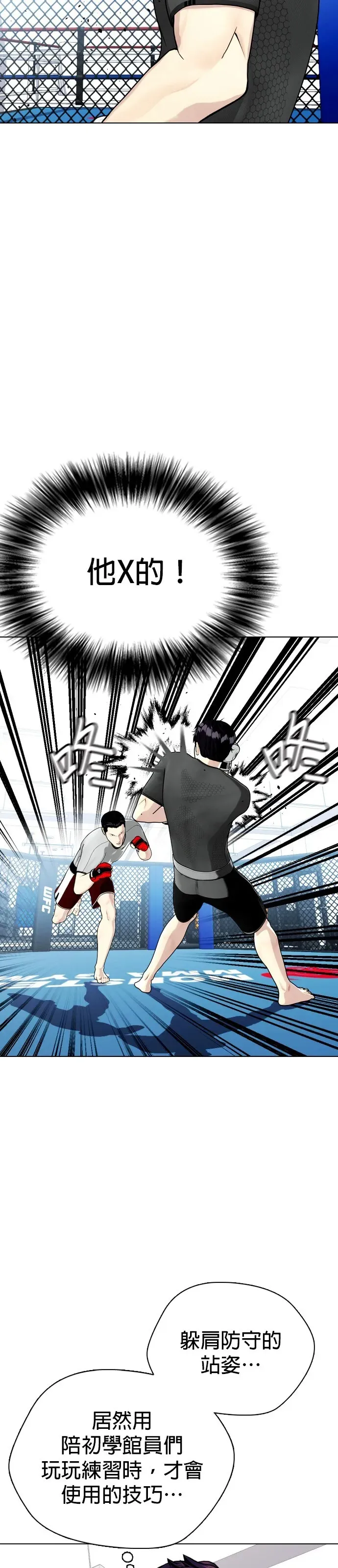 第15话 想要弄死人的话，就要有被弄死的觉悟才对吧 第53页
