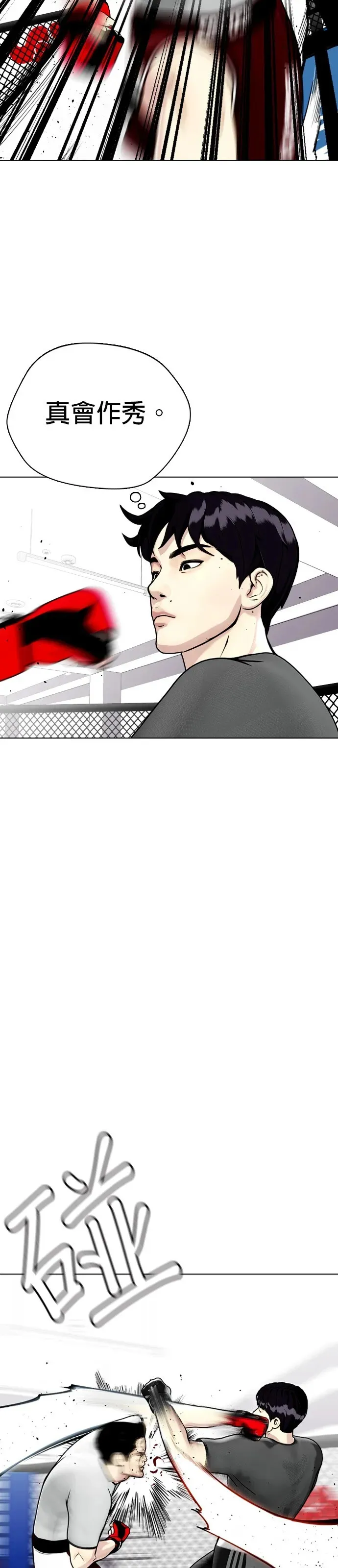 第15话 想要弄死人的话，就要有被弄死的觉悟才对吧 第57页