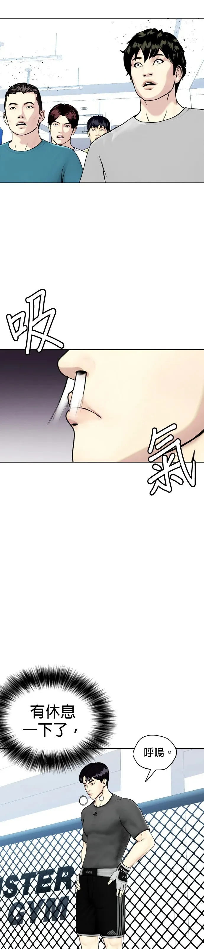 第15话 想要弄死人的话，就要有被弄死的觉悟才对吧 第61页