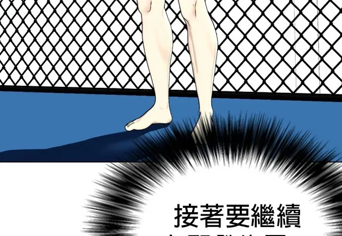 第15话 想要弄死人的话，就要有被弄死的觉悟才对吧 第62页