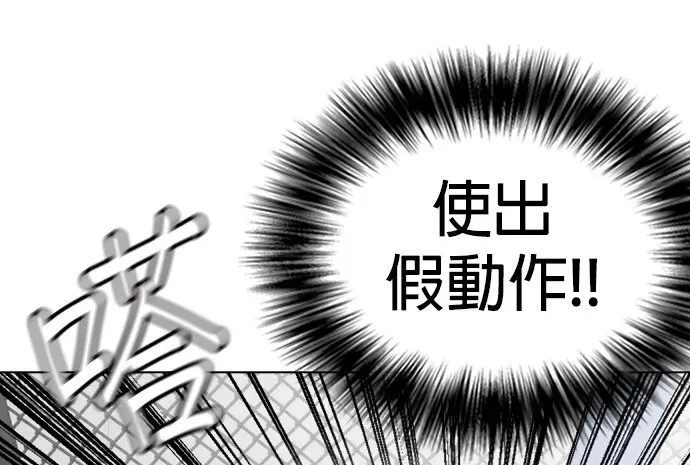 第15话 想要弄死人的话，就要有被弄死的觉悟才对吧 第72页