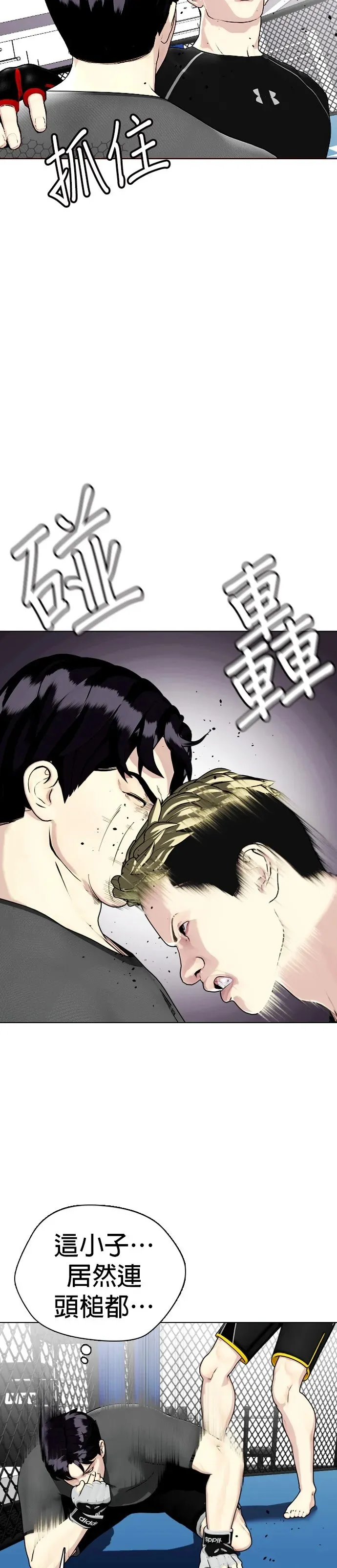 第15话 想要弄死人的话，就要有被弄死的觉悟才对吧 第77页